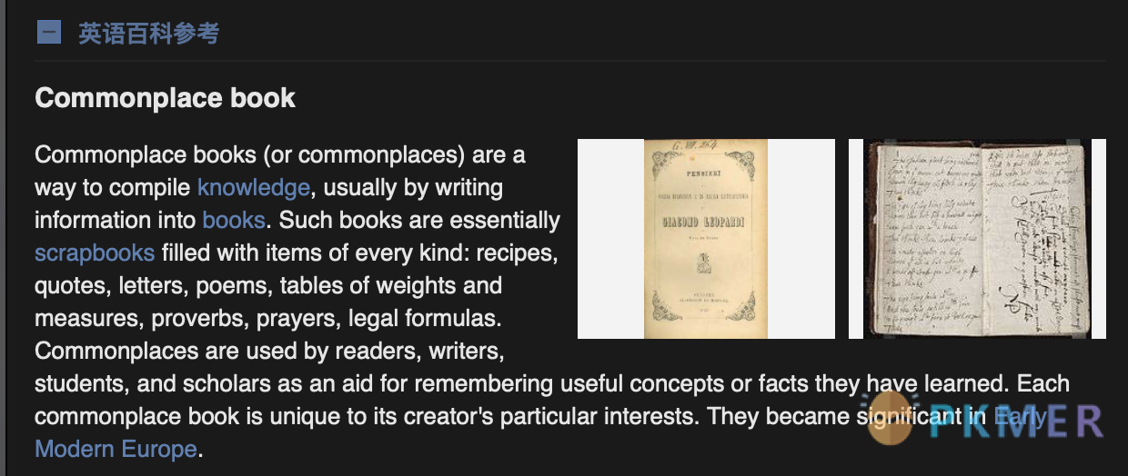 Commonplace-book 笔记法--英语百科中的解释
