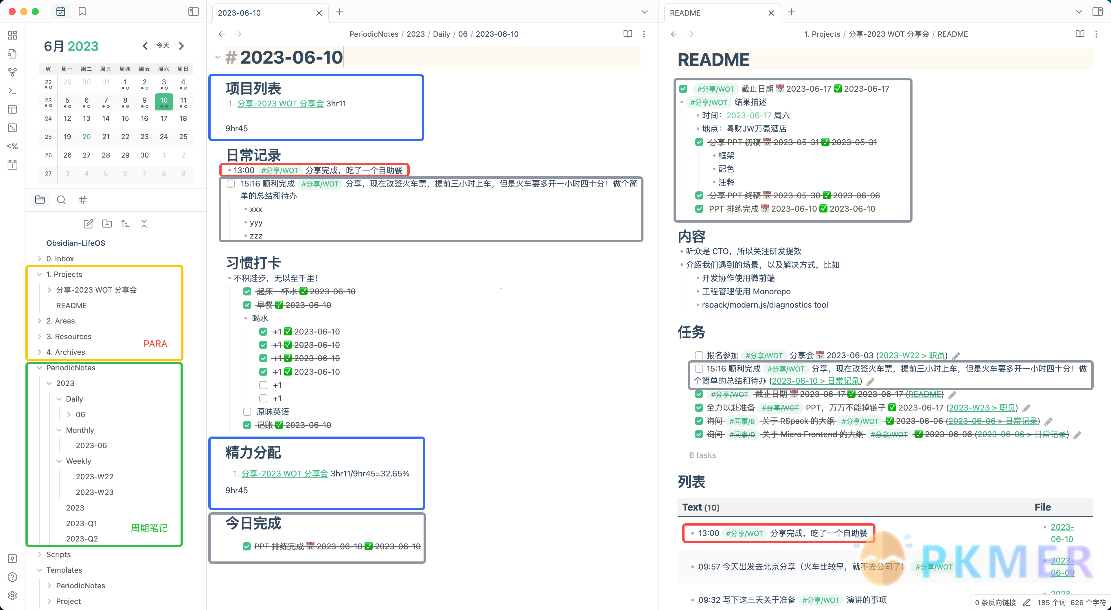 一种实用新型 Obsidian 实践之构建我的第二大脑--标签连接