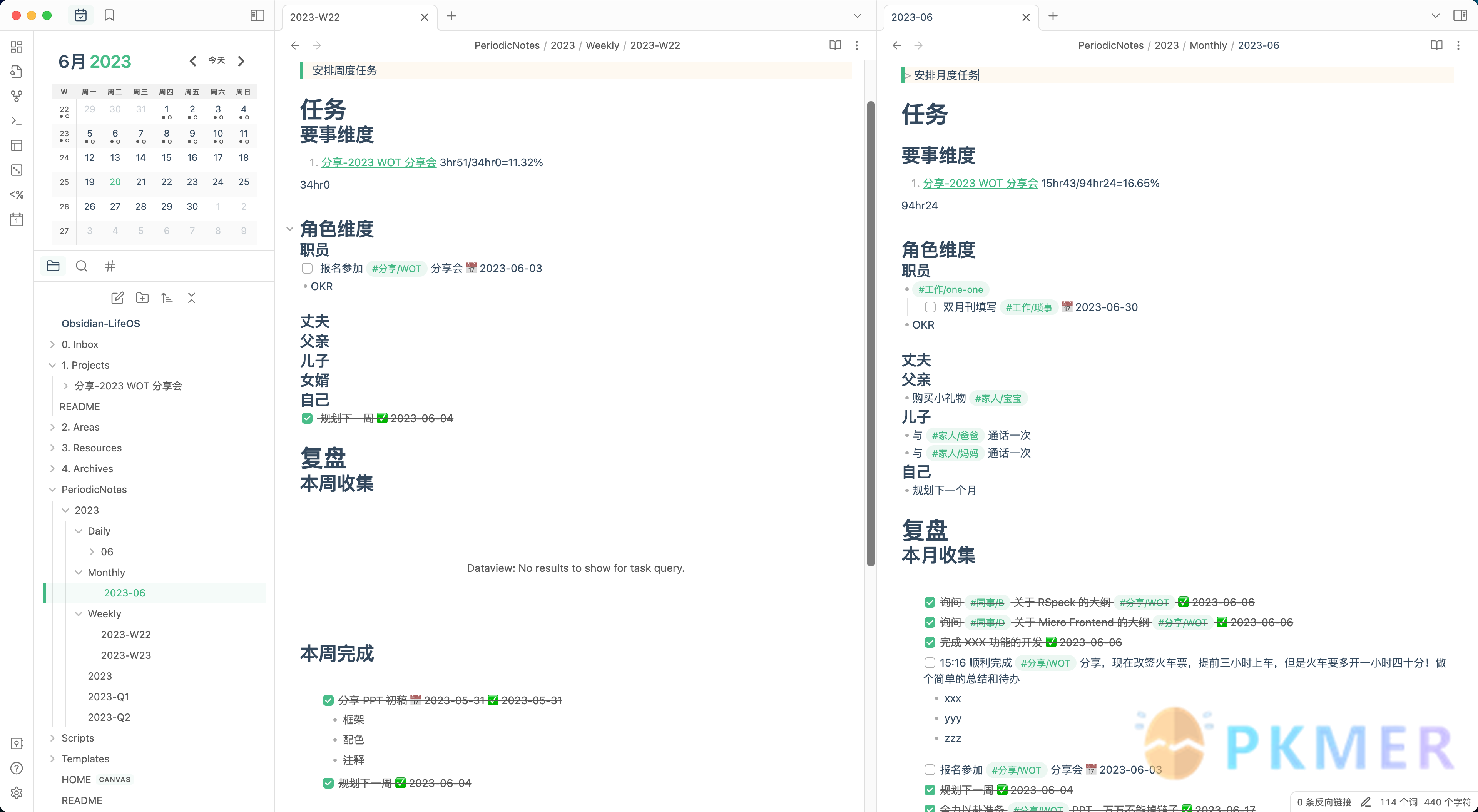 一种实用新型 Obsidian 实践之构建我的第二大脑--『周记』与『月记』