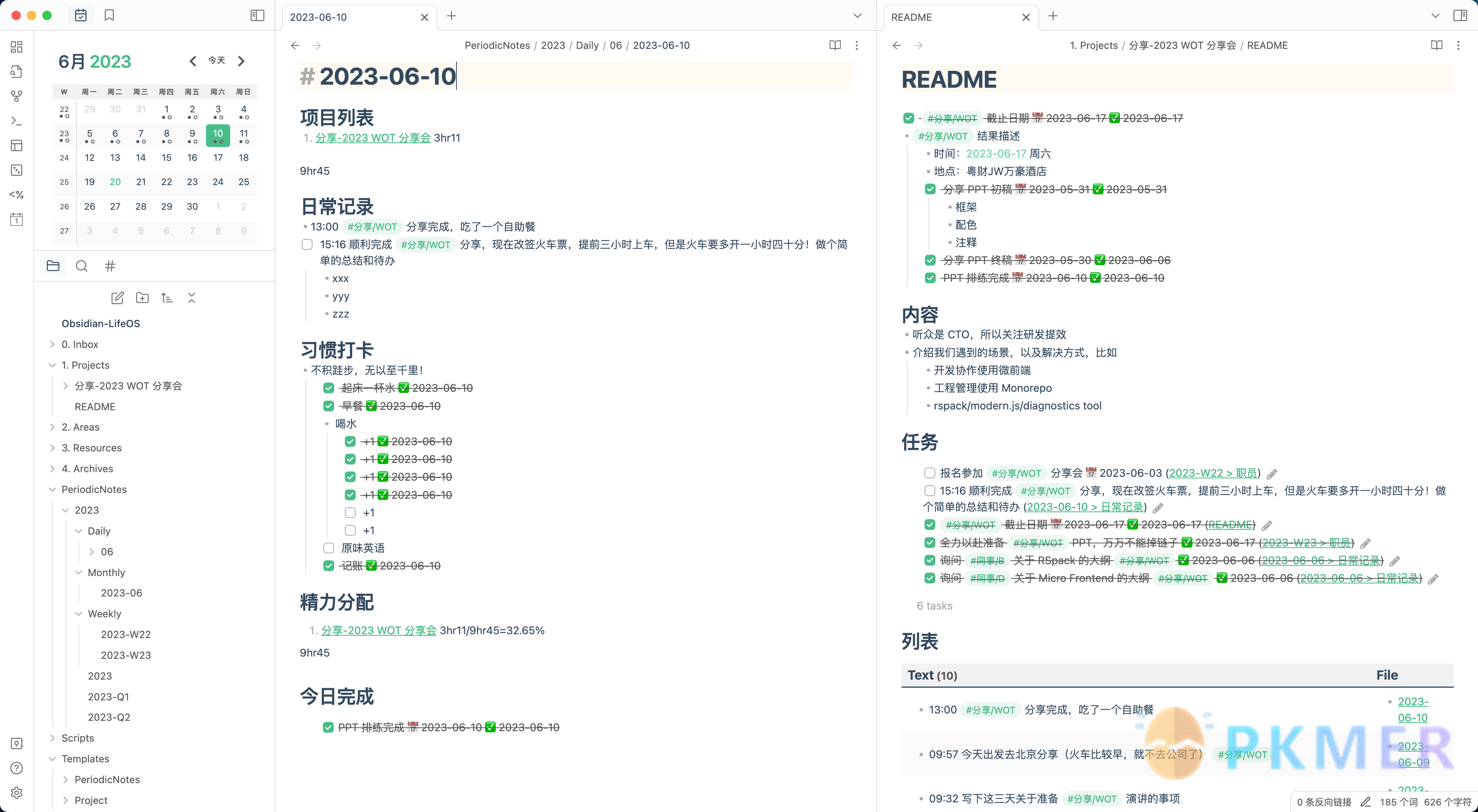 一种实用新型 Obsidian 实践之构建我的第二大脑--项目连接