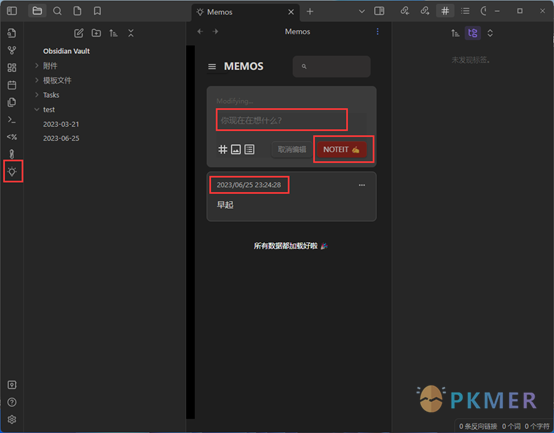 Obsidian 插件技巧：Memos 和 Reminder 高效管理突发及琐碎待办--使用