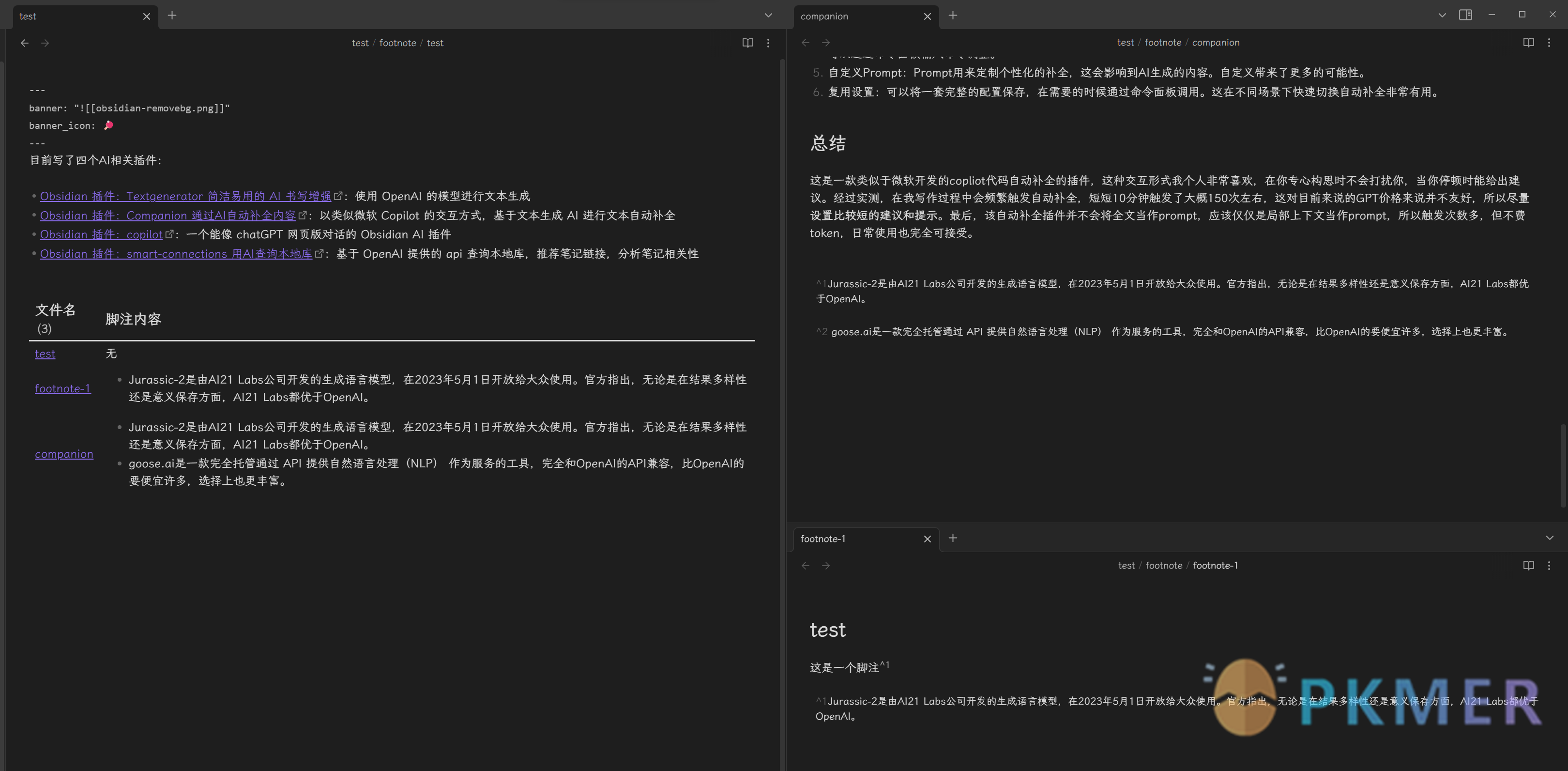 Dataview 实战：基于 Dataview 提取并展示笔记脚注--功能概述