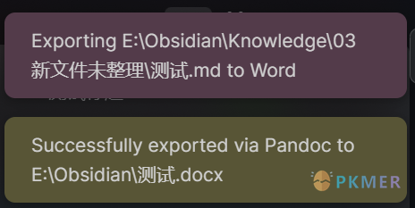 Obsidian 插件：Pandoc 万能格式导出插件--测试导出文件