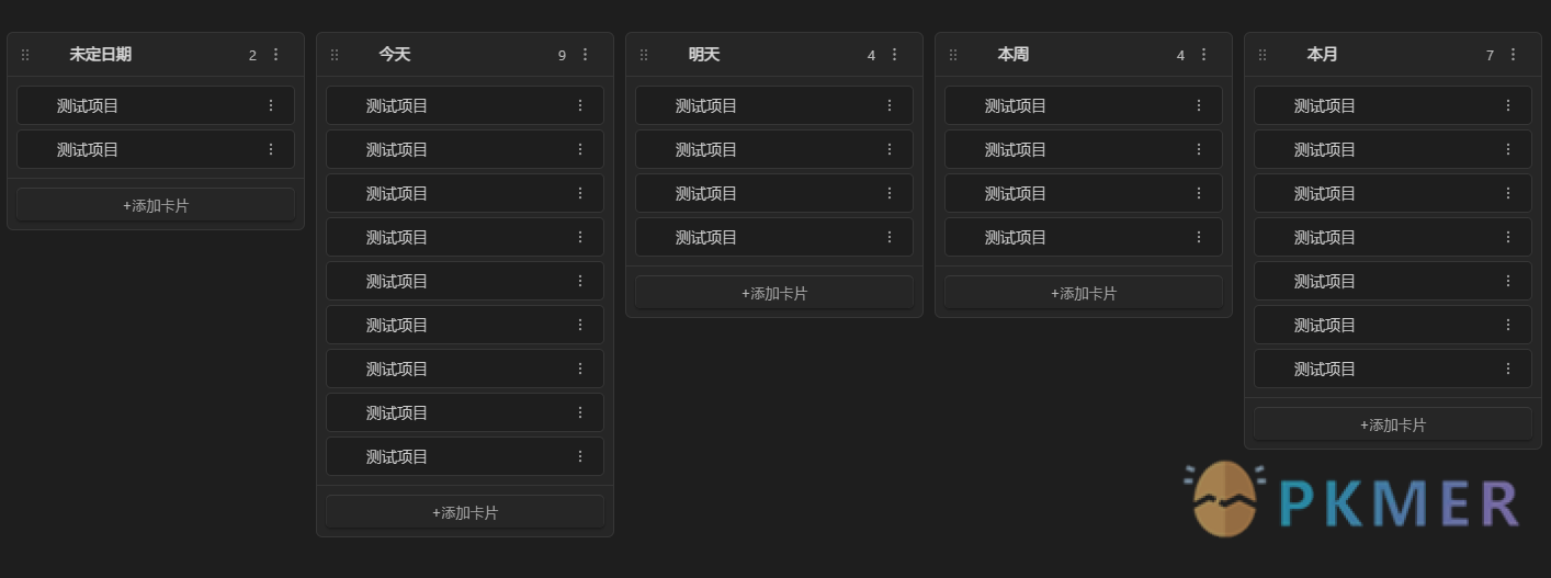 Obsidian 插件：Kanban 通过看板视图管理的你待办任务--时间管理