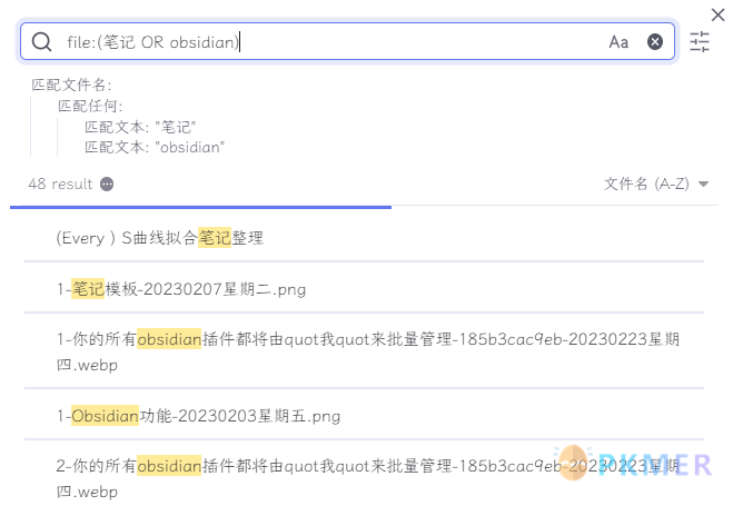 Obsidian 笔记基本查找--全局搜索