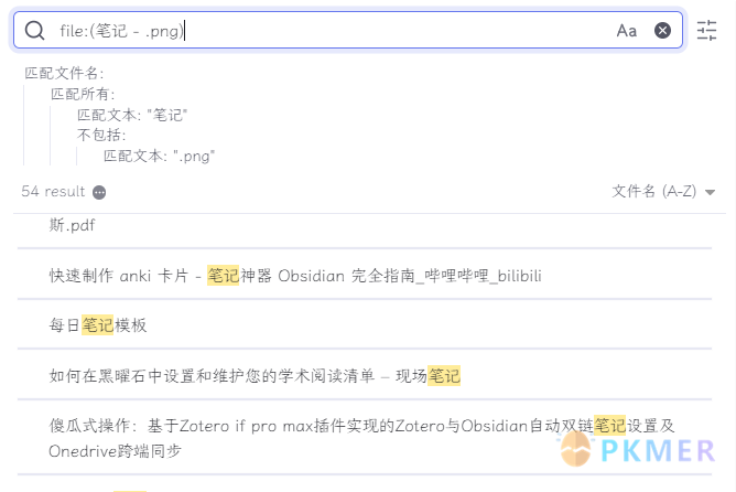 Obsidian 笔记基本查找--全局搜索