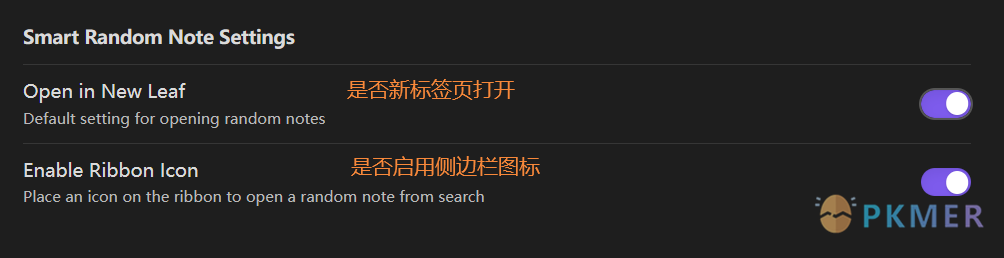 Obsidian 插件：Smart Random Note 增强版的随机漫游--设置