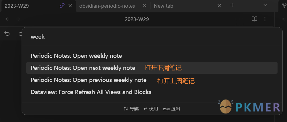 Obsidian 插件：Periodic Notes 日记增强插件，管理周期性笔记--下周笔记和上周笔记