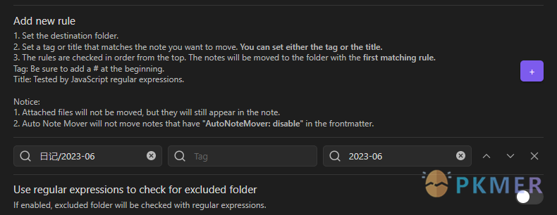 Obsidian 插件：Auto Note Mover 自动将笔记根据规则，移动到各自的文件夹中--与日记联动