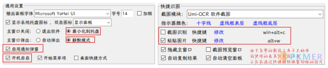 Umi-OCR 本地图片识别并批量转换--单个图片识别