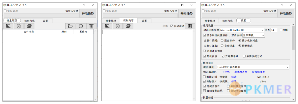 Umi-OCR 本地图片识别并批量转换--