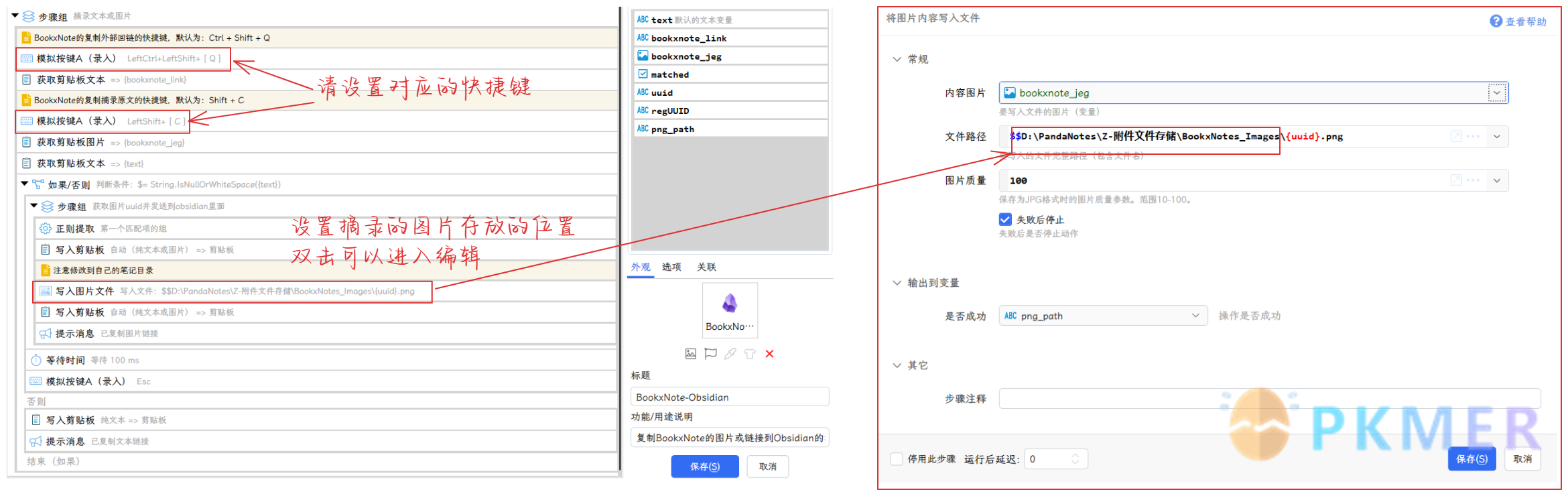 Quicker 动作之 BookxNote 和 Obsidian 联动实现 PDF 笔记自由化--必要设置