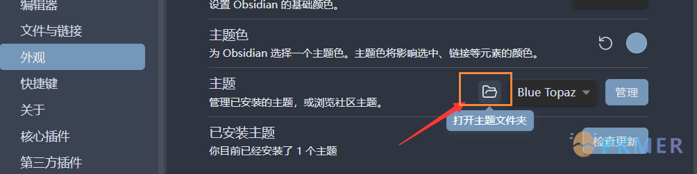 Obsidian 主题的安装--将主题文件夹拷贝到 ob 库文件夹内