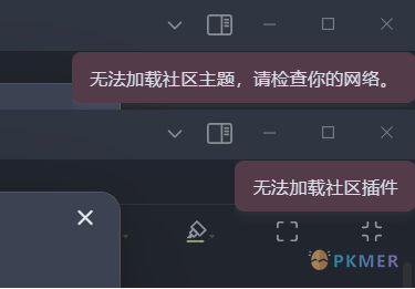 Obsidian 插件：PKMer 不需要魔法，完美解决 Obsidian 无法加载第三方插件--概述