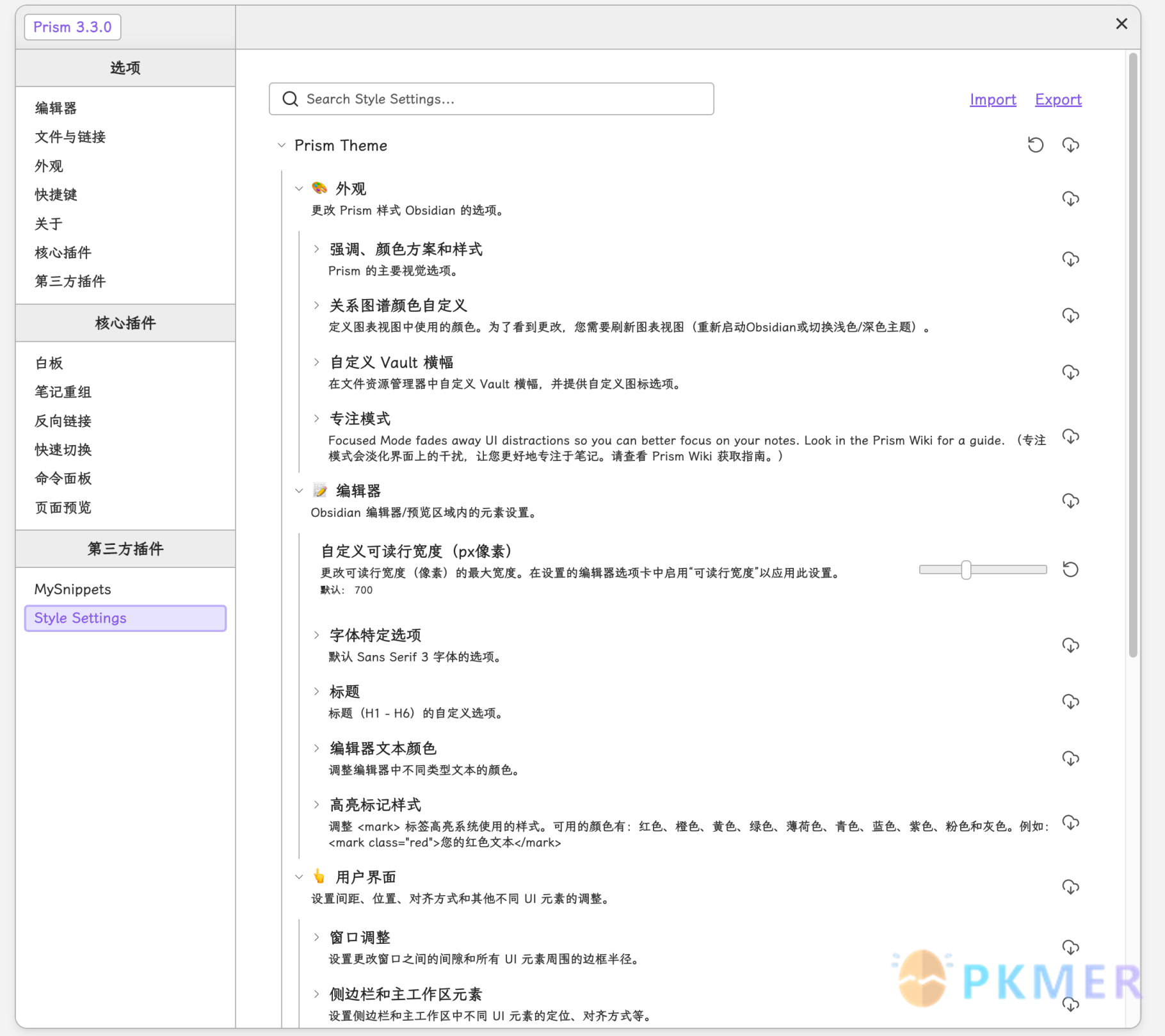 Obsidian Prism 主题：3.3.0 版本 style settings 中文翻译内容--概述