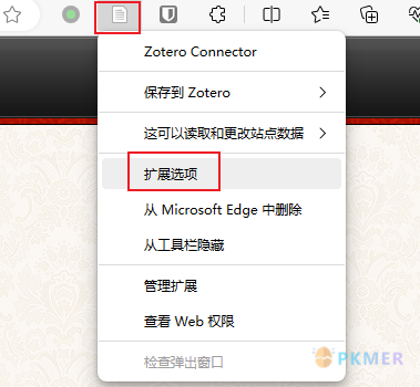 Zotero 插件：茉莉花（jasminum）--2.10 Zotero 中文转换器（翻译器）更新