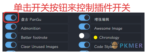 Obsidian 插件：Quick Plugin Switcher——快速插件切换器--1-Toggle pluggins(切换插件)