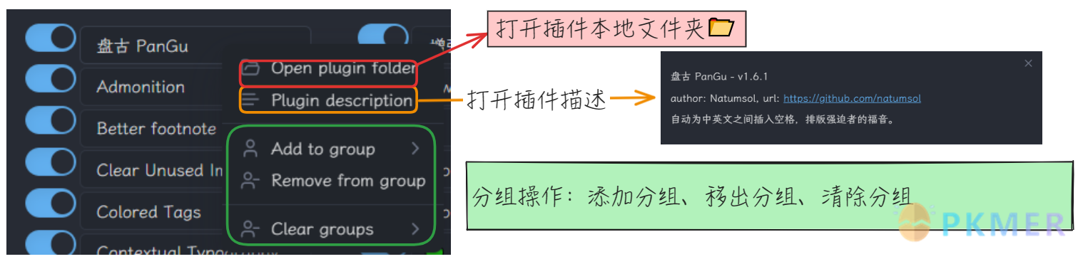 Obsidian 插件：Quick Plugin Switcher——快速插件切换器--4-Menus(菜单)