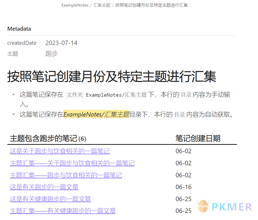 Dataview 汇集主题——关于笔记的创建日期和主题的汇集--3、汇集具有特定创建月份和特定主题笔记