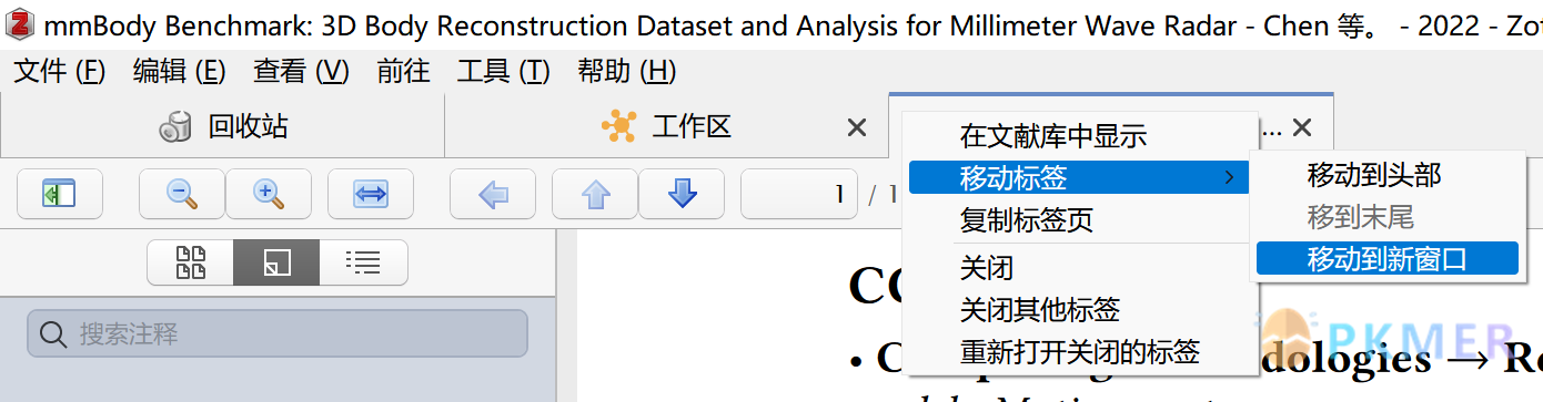 2.4- 阅读与添加笔记--打开文献 PDF