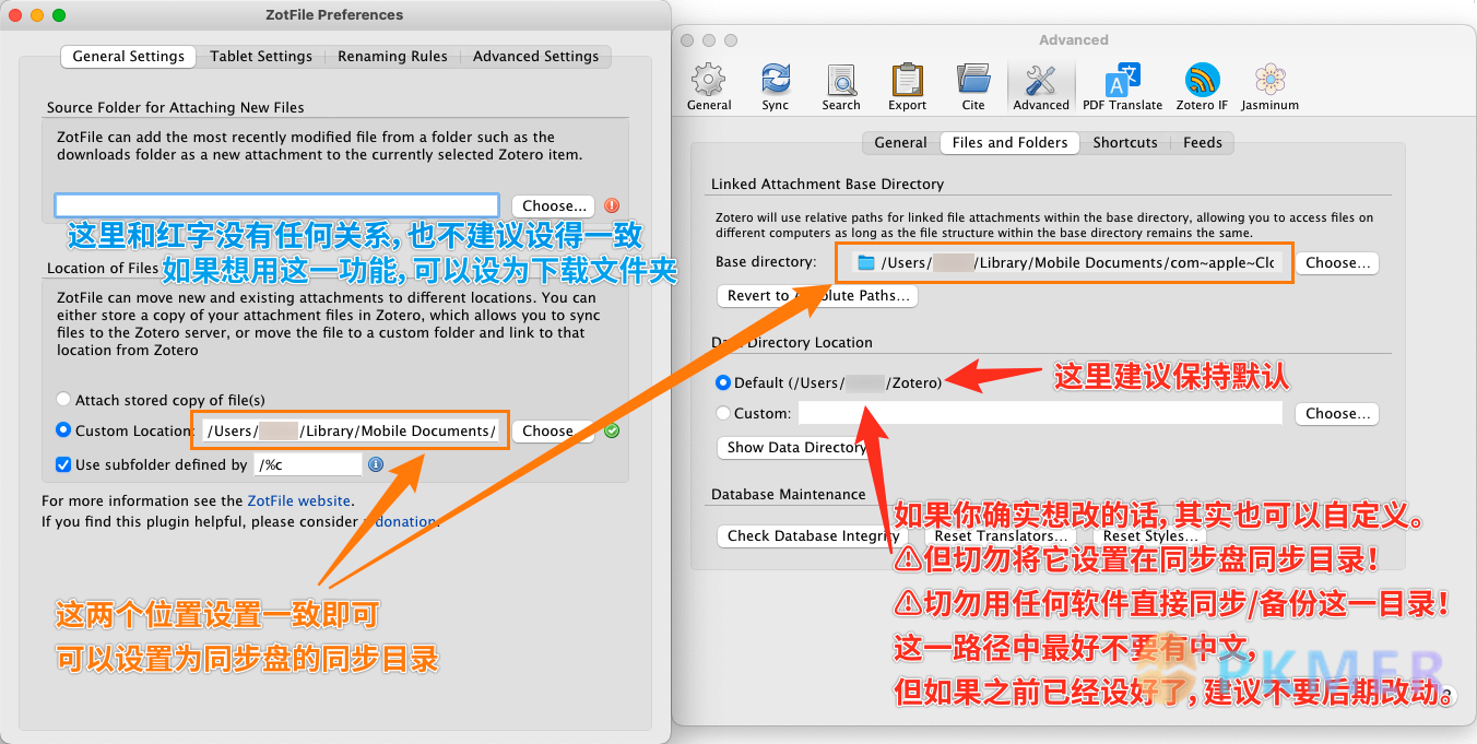 4.2- 通过 Zotfile 与第三方网盘备份--Zotero 和 Zotfile 设置中一共有四个位置需要设定