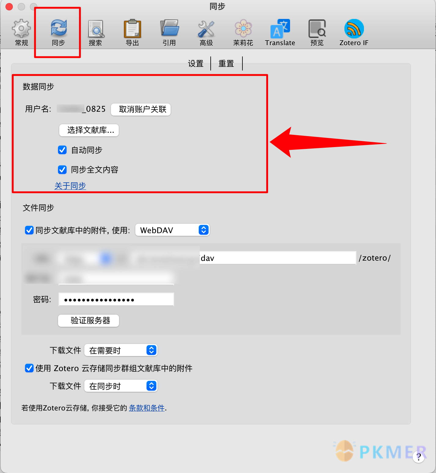 5- 群组与协作--1.1 通过桌面端新建群组