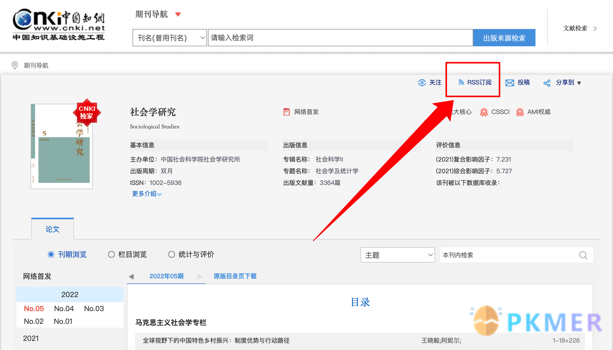 6- 期刊追踪：RSS 订阅--2.中文期刊订阅——以知网为例
