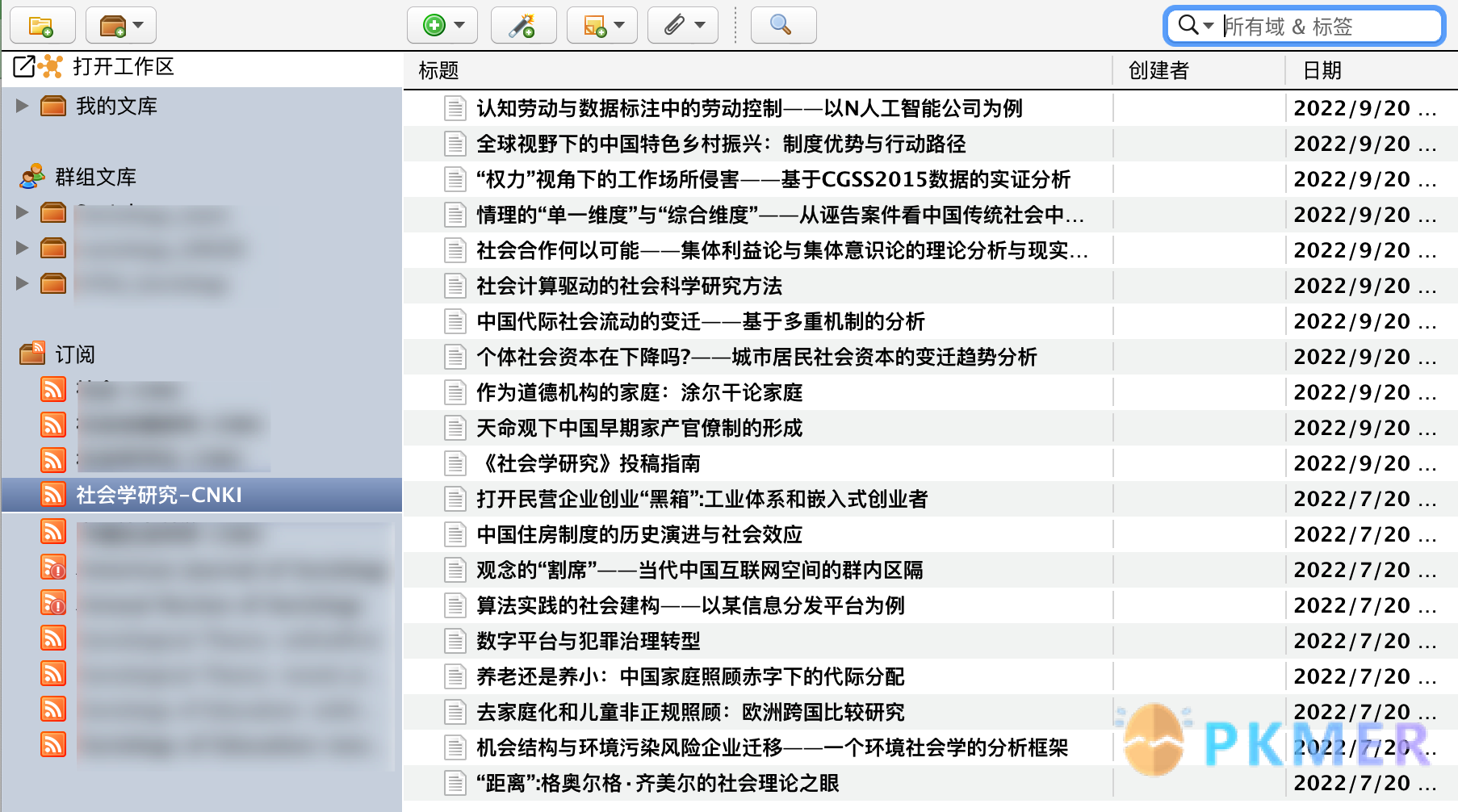 6- 期刊追踪：RSS 订阅--2.中文期刊订阅——以知网为例