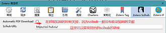 8.1- 自动根据 DOI 下载 PDF：Zotero-scihub
