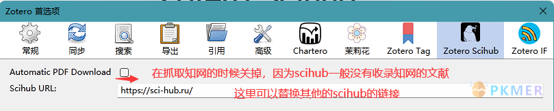 8.1- 自动根据 DOI 下载 PDF：Zotero-scihub--（一）常见设置