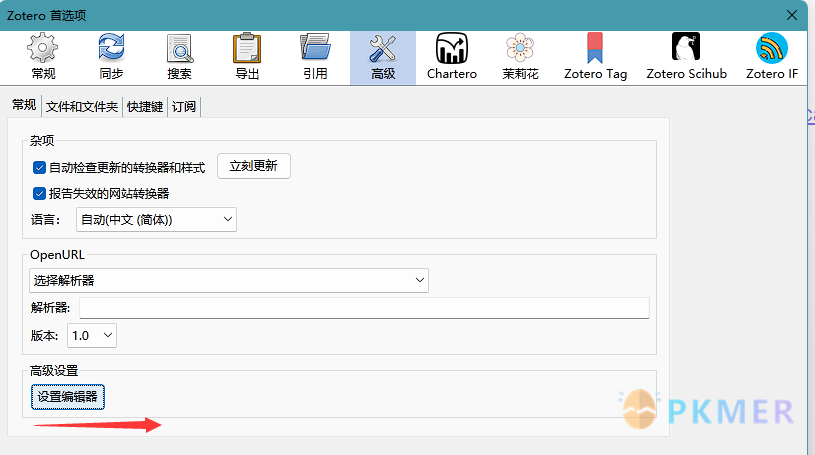 8.1- 自动根据 DOI 下载 PDF：Zotero-scihub--（一）操作步骤