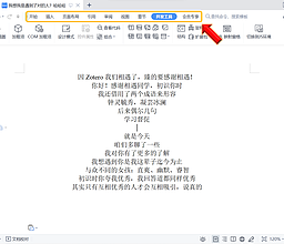 【引文 插件】在 WPS 中使用 Zotero Word 插件