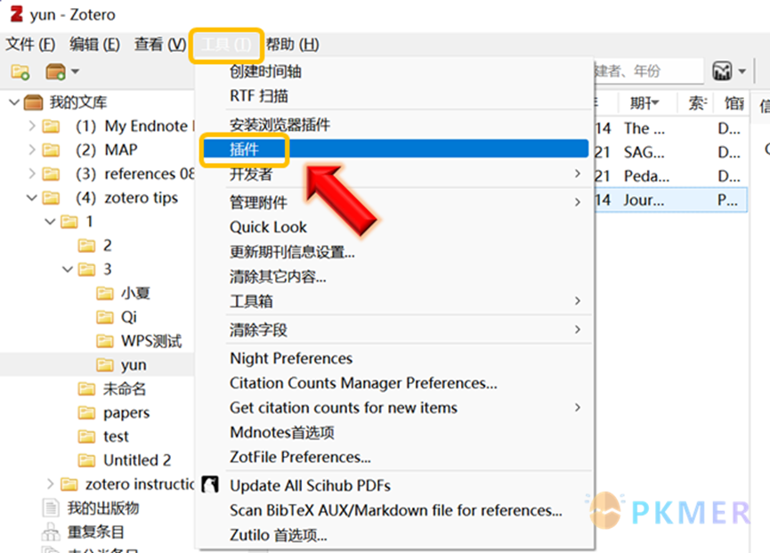 【引文 插件】在 WPS 中使用 Zotero Word 插件--1、检查 Microsoft Word 加载项