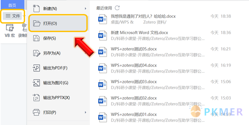 【引文 插件】在 WPS 中使用 Zotero Word 插件--2、解决方法二