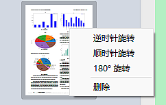 【阅读】页面旋转：zotero 看文献太久了颈椎疼