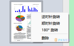 【阅读】页面旋转：zotero 看文献太久了颈椎疼--一、单面旋转