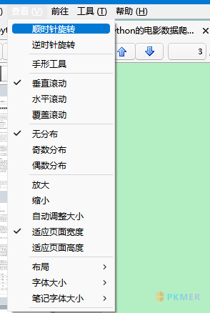 【阅读】页面旋转：zotero 看文献太久了颈椎疼--二、全部文档进行旋转（注：在 6.0.16 版本更新已经没有了）