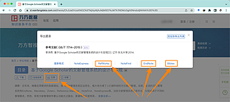 【抓取 导入】导入通用格式的引用信息