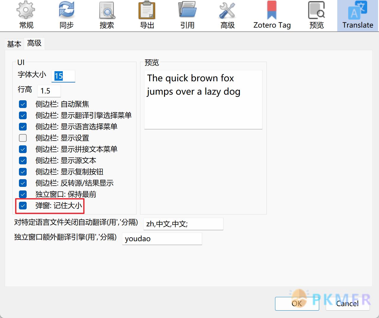 关于 PDF Translate--手动调整/保持弹窗大小
