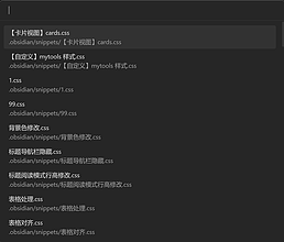 Obsidian 插件：CSS Editor 这也许是 Obsidian DIY 达人的利器
