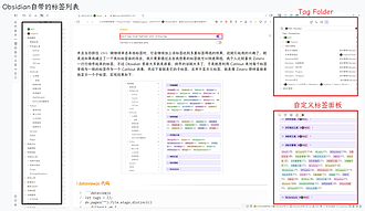 自定义标签面板配合 TagFolder 来快速定位文件