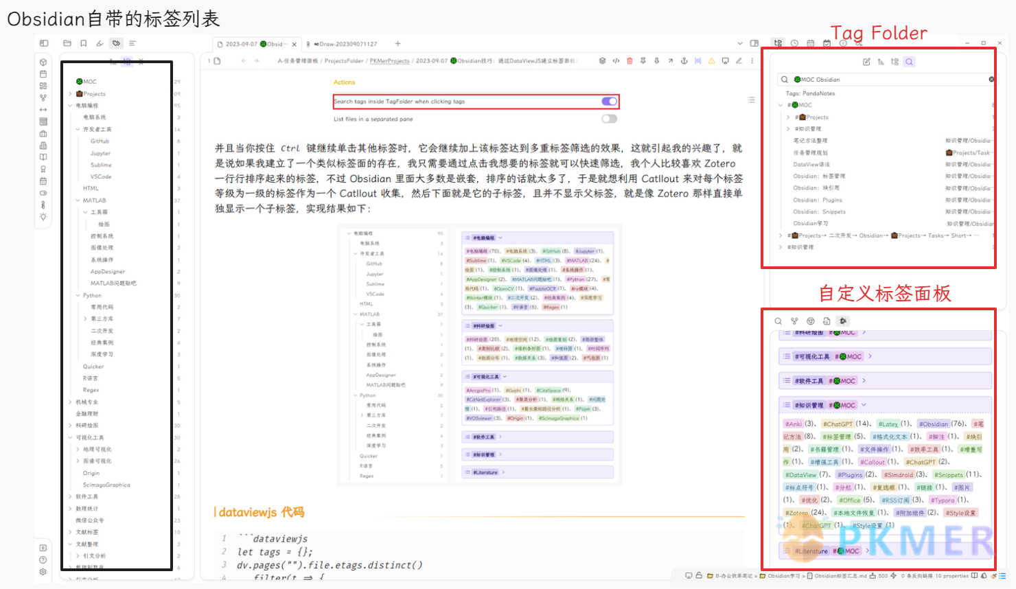 自定义标签面板配合 TagFolder 来快速定位文件--