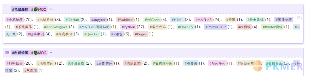 自定义标签面板配合 TagFolder 来快速定位文件--推荐一个标签样式 by serenity 主题