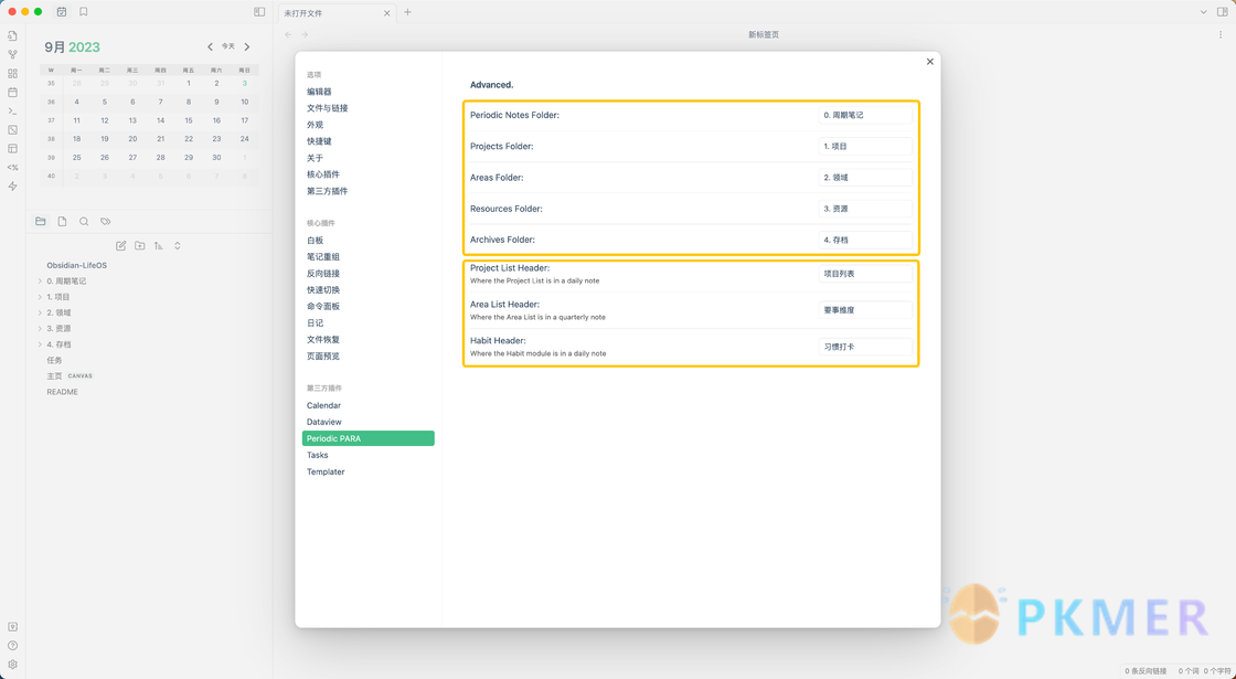 我的 Obsidian 渐进式实践历程--支持指定周期笔记和 PARA 文件夹