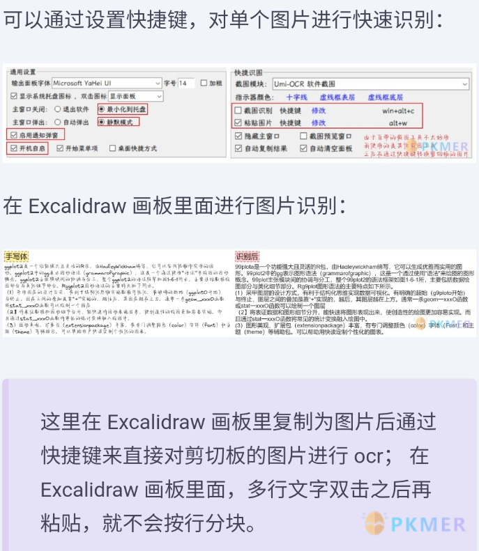Obsidian 插件常见问题--Excalidraw 如何识别手写字？ (by 熊猫)