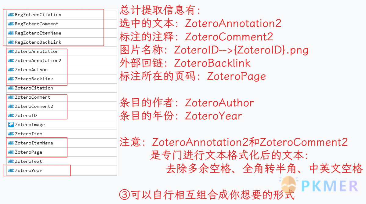 Quicker 动作之自定义 Zotero 标注到 Obsidian--第三步 通过正则匹配的元素自定义组合粘贴文本格式