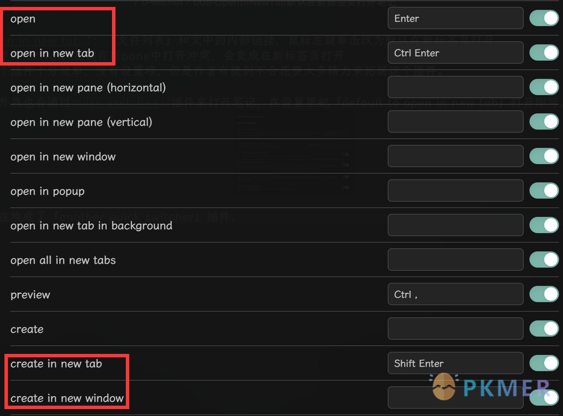 Opener 插件默认在新标签页打开笔记--其他