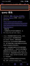 Obsidian 样式：通过 css 修改安卓上的搜索框宽度