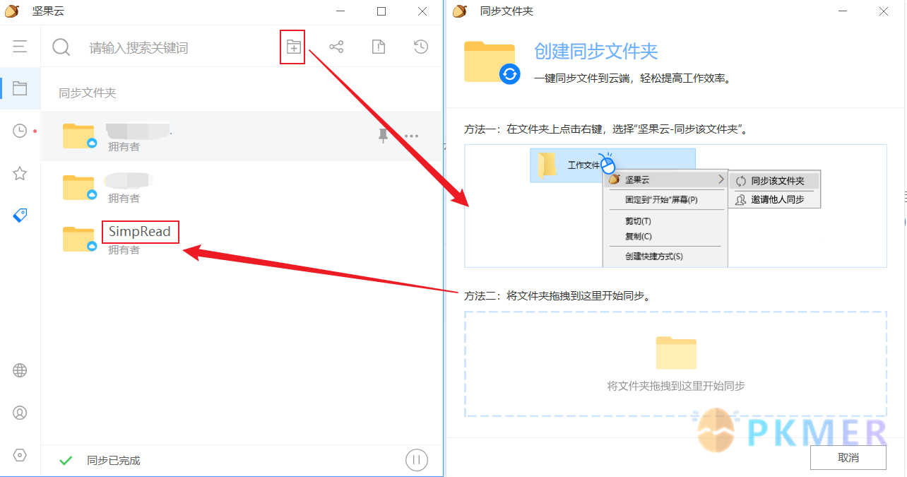 通过简悦 Simpread 进行网页剪藏的折腾分享--配置坚果云