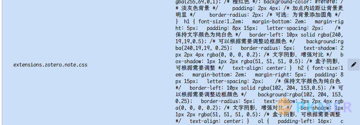 Zotero 笔记样式美化--使用方式